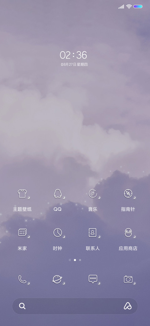 浪漫星云 screenshot
