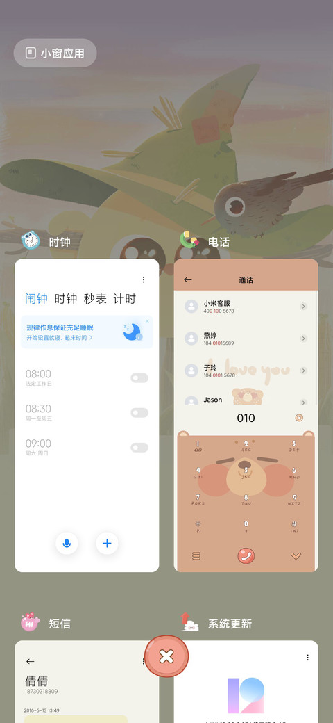 米兔&萌萌团家族 screenshot