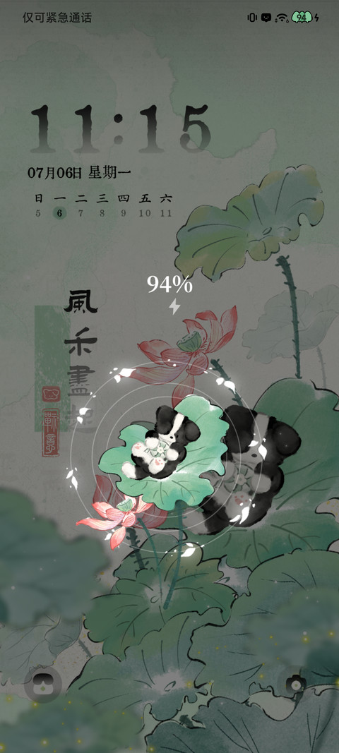 芭蕉映荷 猫狗解忧 screenshot