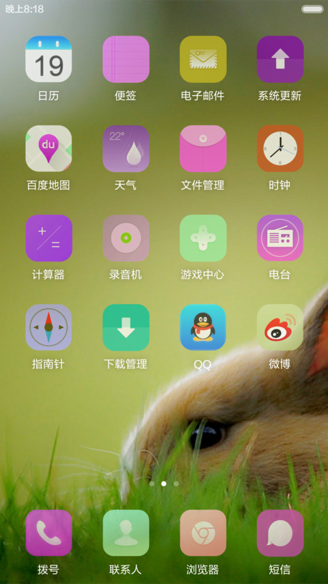 萌 呆兔 screenshot