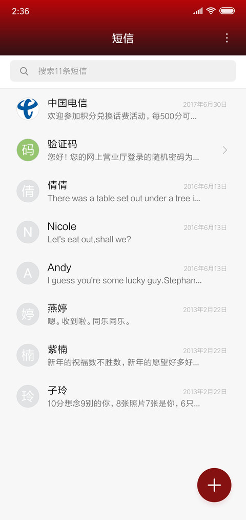 透视空间——深红 screenshot