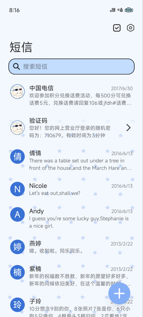 追星星的小狗 screenshot