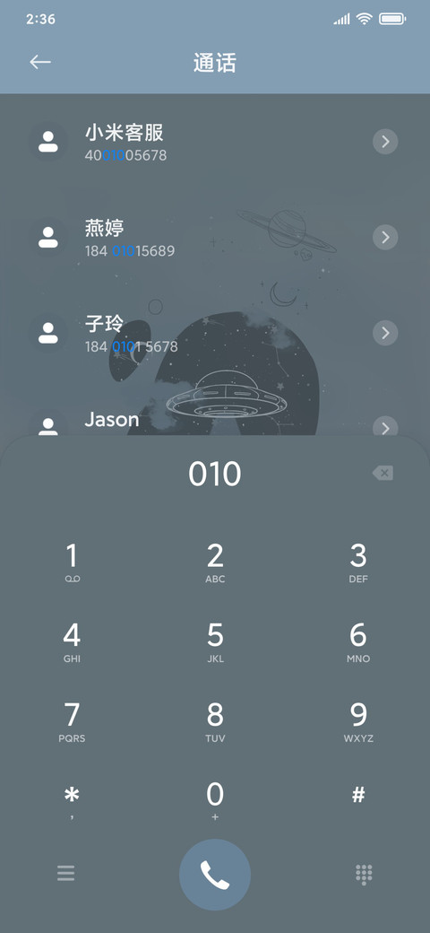 飞碟日记 screenshot