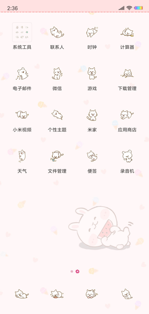 密码 萌兔超可爱 screenshot