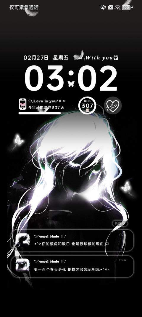 氛围 你的温柔 screenshot