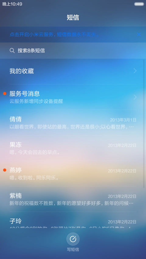 【特惠】幸福右边 荒无人烟(指纹动画解锁+多功能锁屏) screenshot