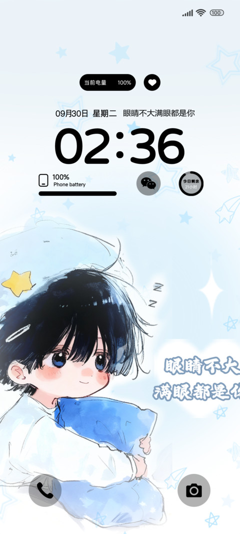 蓝星枕梦小少年 screenshot