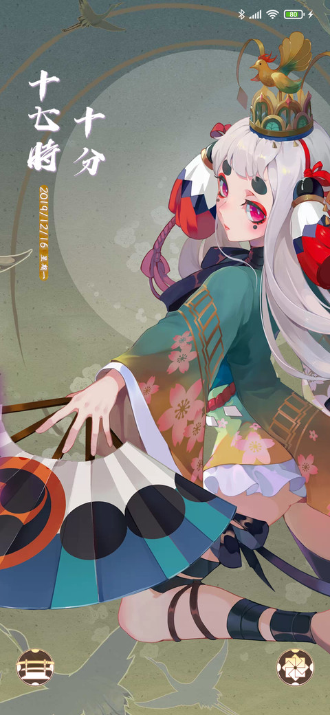 阴阳师：百闻牌 screenshot