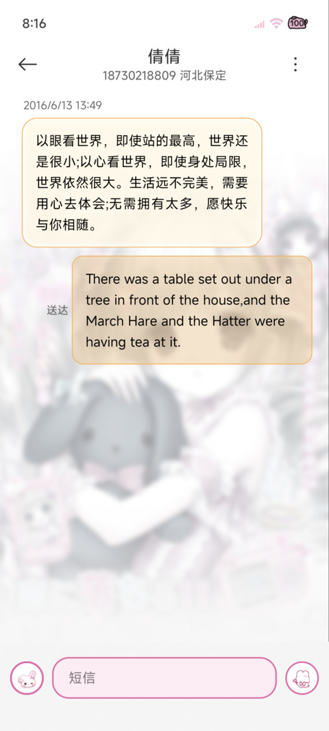 古早少女跨次元告白 screenshot