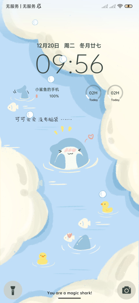 可爱鲨鲨自定义 screenshot