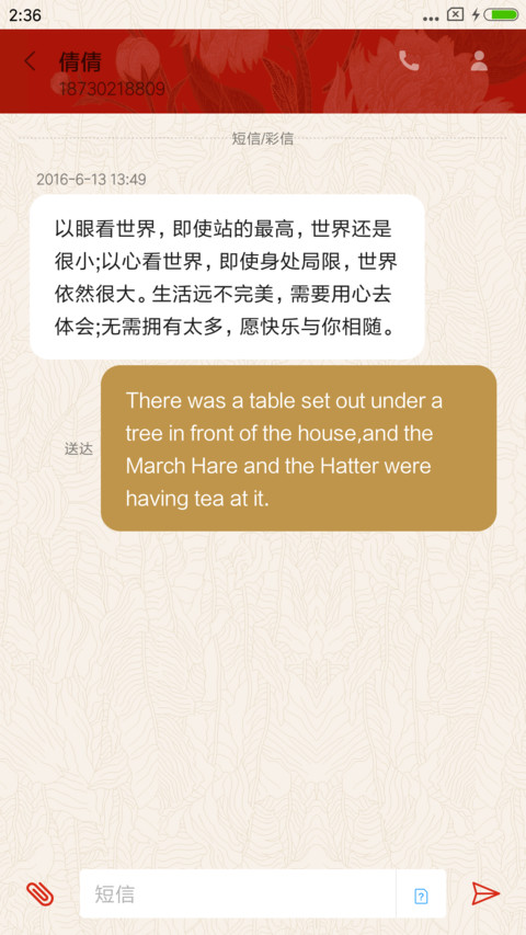 花样新年 screenshot