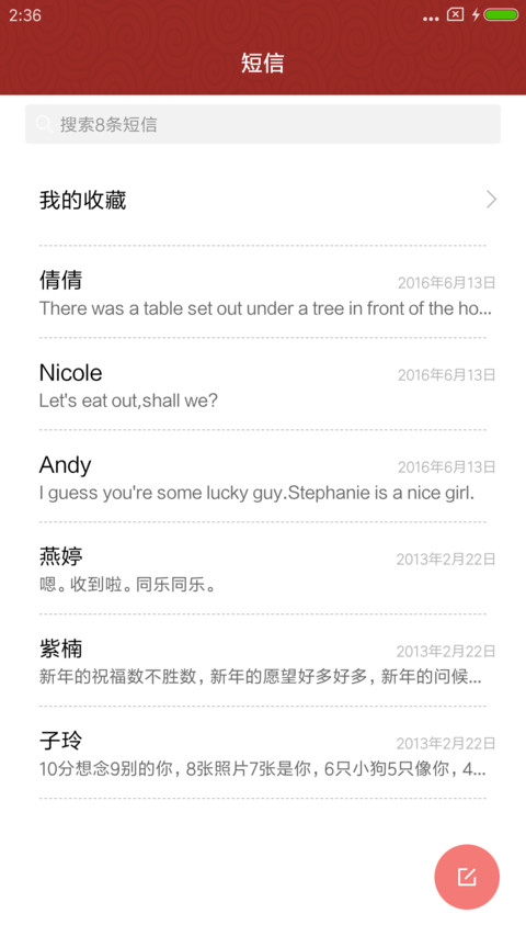 旺旺的新年 screenshot