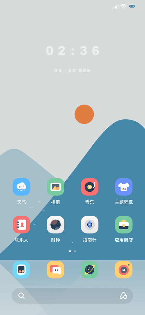 绿水轻舟 screenshot