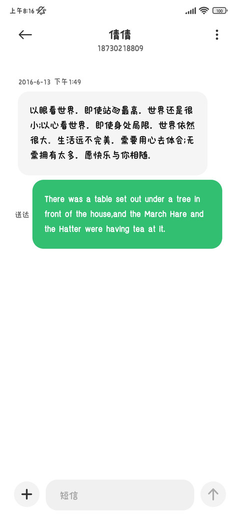小猫写给你的情书 screenshot