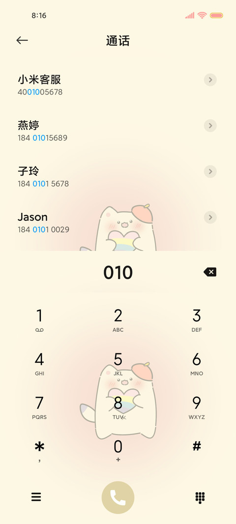 换图 治愈小确幸 screenshot
