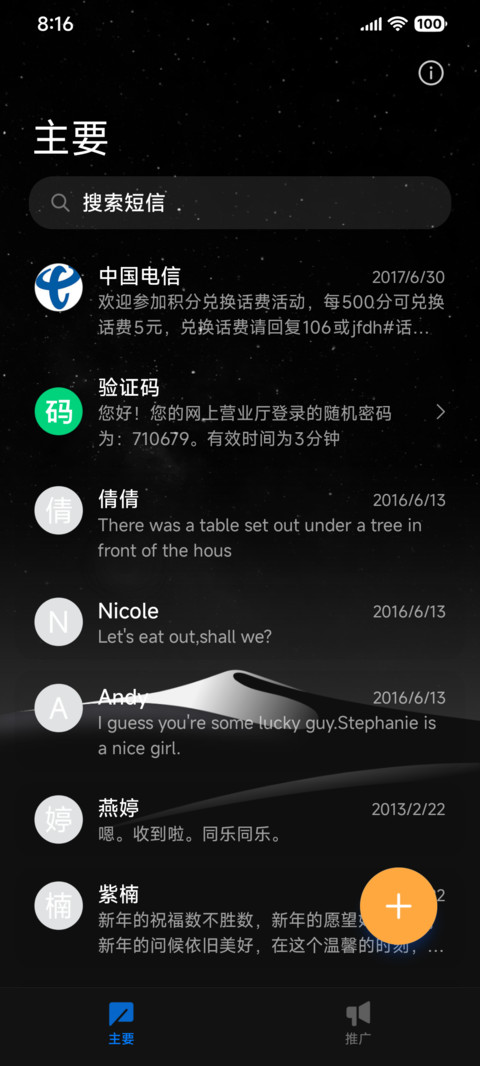 暗夜荧光 screenshot