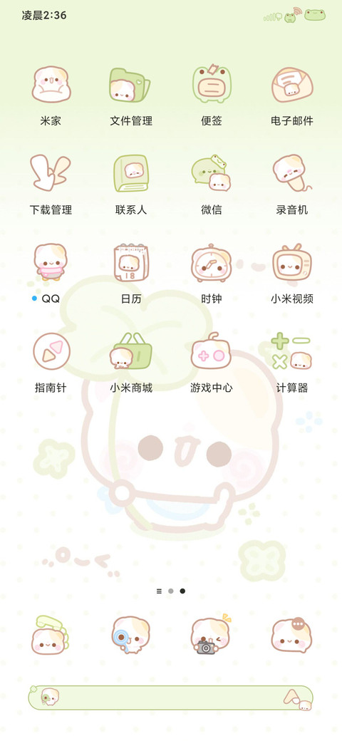 四叶草幸运开开 screenshot