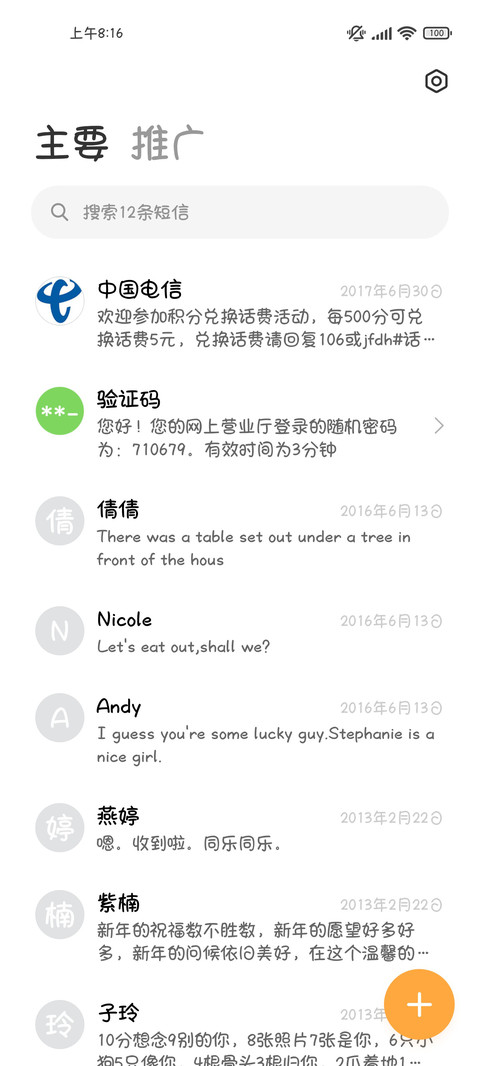 小熊布蕾可爱体 screenshot