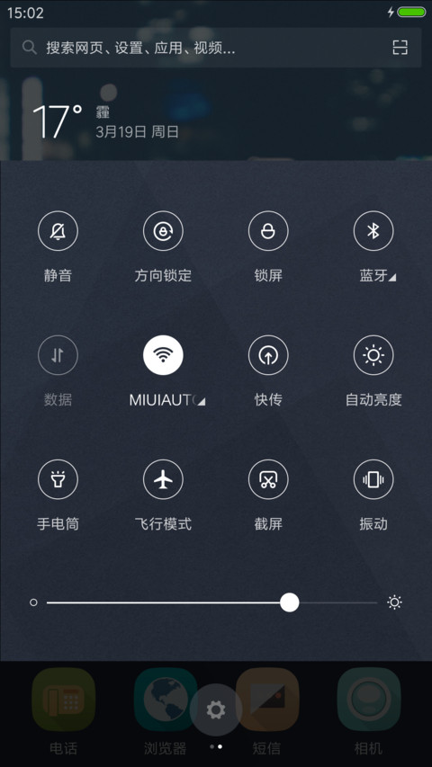 信仰于心 screenshot