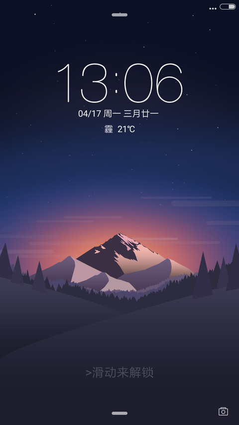 初夏半夜 screenshot