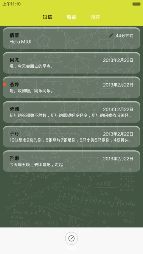 青春的脚步（问题解锁+自定义+适配V5V6） screenshot