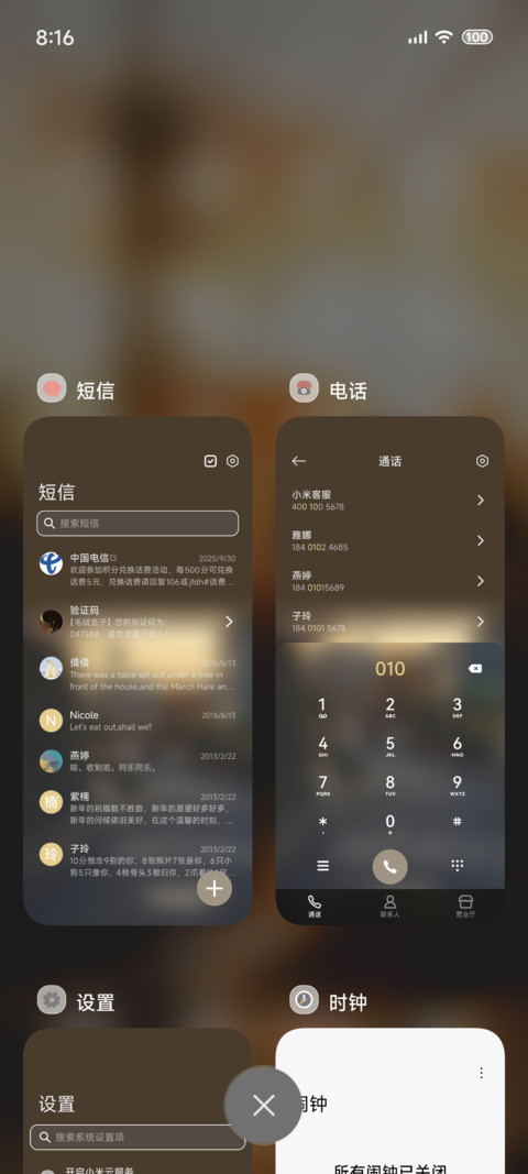 青春前行 日落之前 screenshot