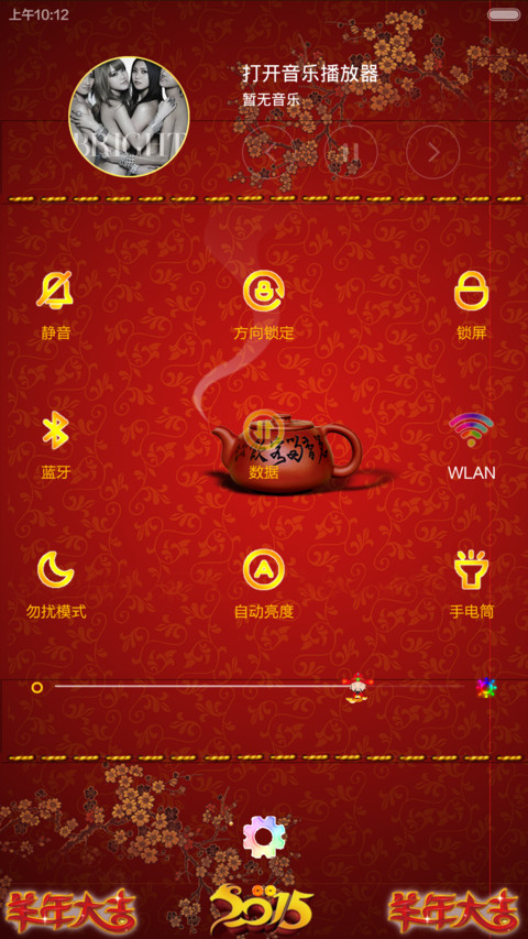 财神到【4锁屏壁纸+密码锁屏（0000）】 screenshot