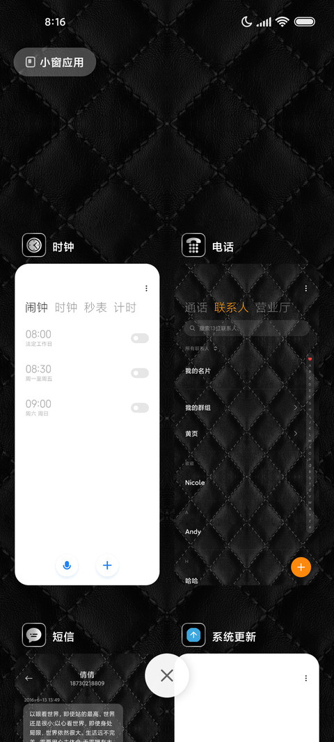 商务 数字之美 screenshot