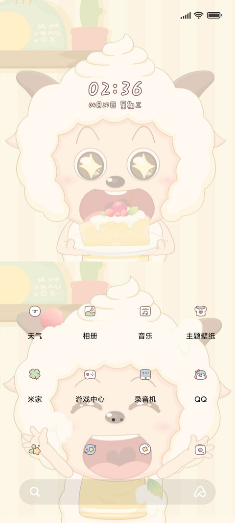 青青草原懒大王 screenshot