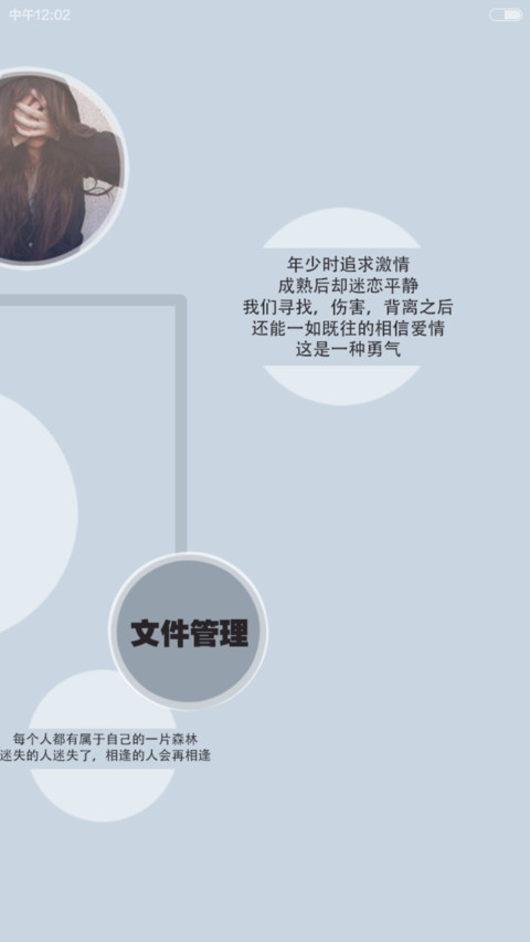 世态炎凉，别太善良【适配V5V6】 screenshot