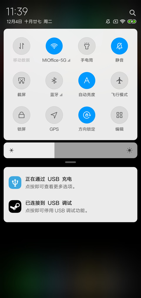 简语 screenshot