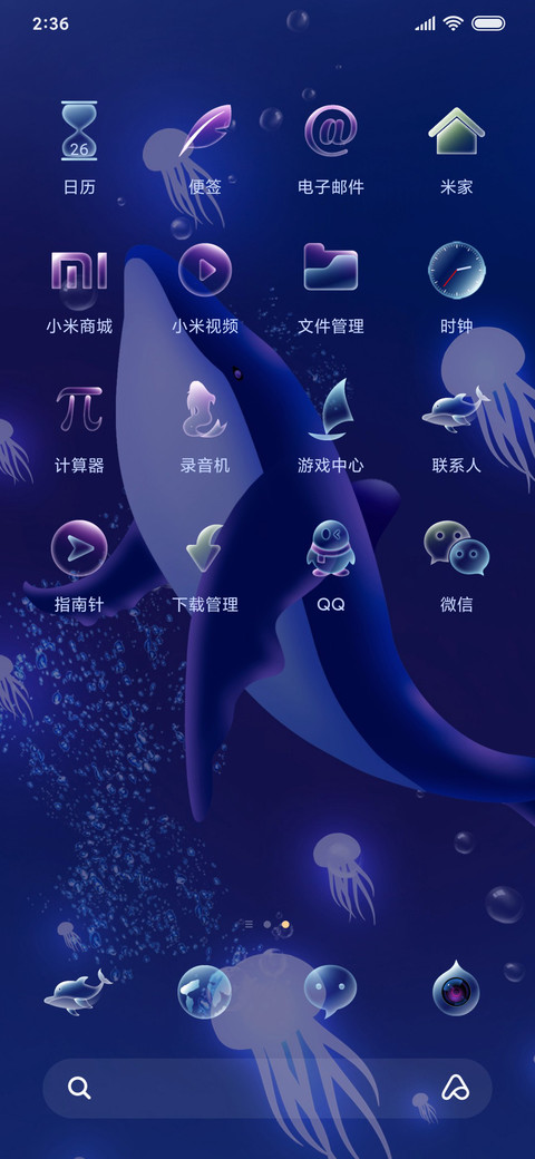 星空鲸鱼 screenshot