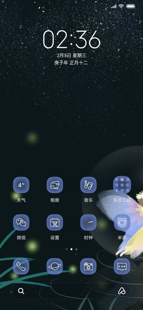 精灵之森 screenshot