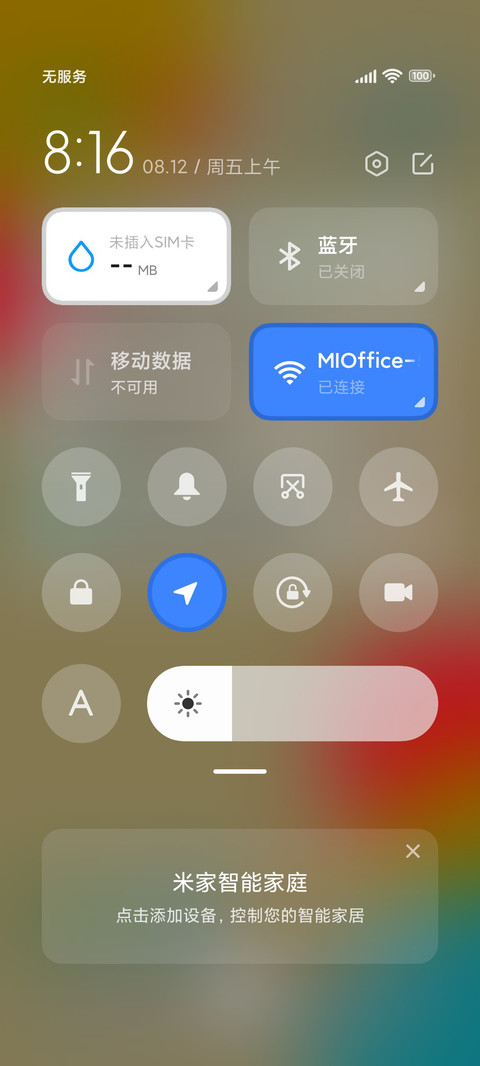 亲亲电池 screenshot