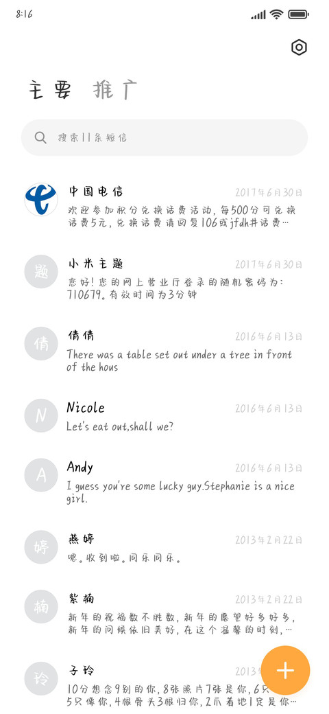王夫人盖章认证 screenshot