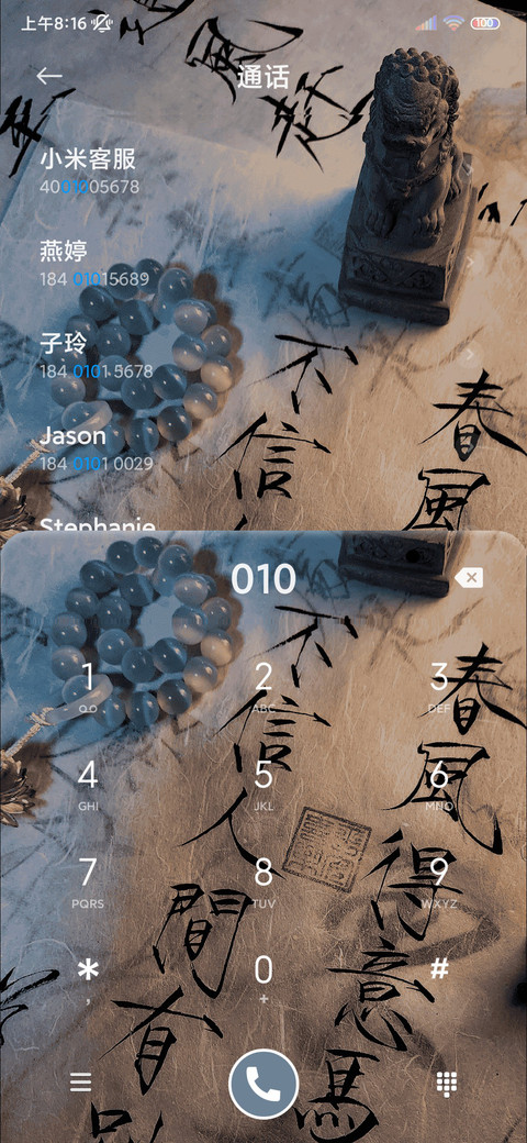 人生小满胜万全 screenshot