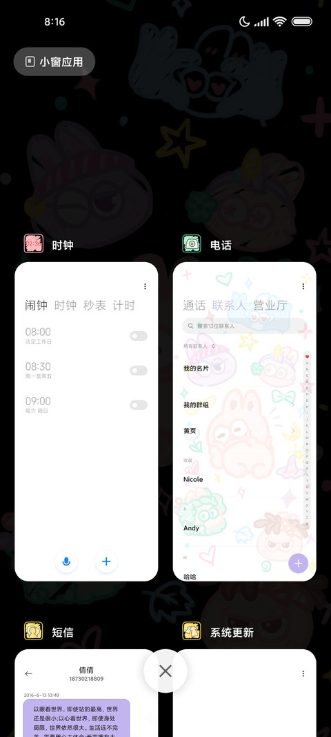 神经兔趣味涂鸦 screenshot