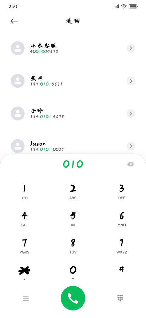 红豆故里书遥粗体 screenshot