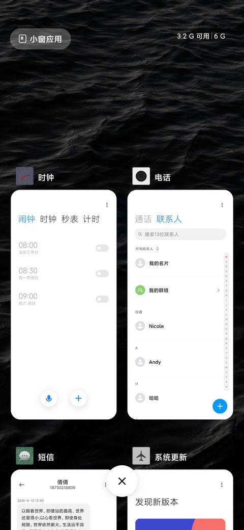商务黑 screenshot
