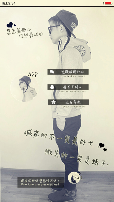 别碰我的人（男款） screenshot