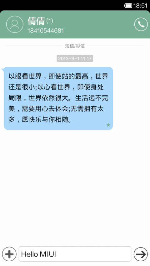 拥抱阳光 screenshot