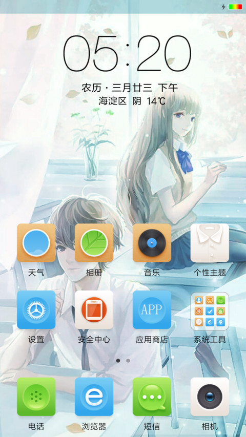 热恋至青春 screenshot
