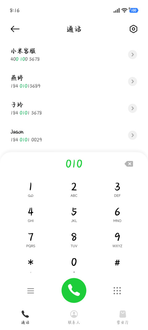 伦敦雾雨打字机 screenshot