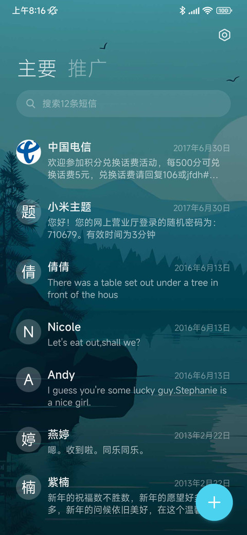 轻时光 screenshot