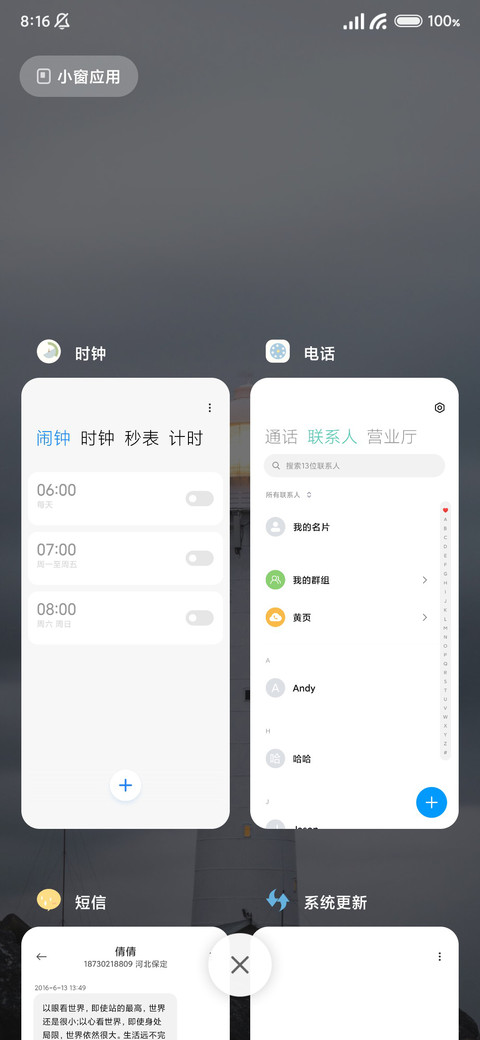 枫自定义壁纸个签 screenshot