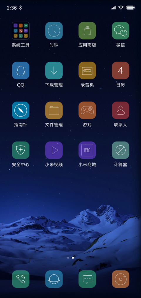 S8 星辰 screenshot
