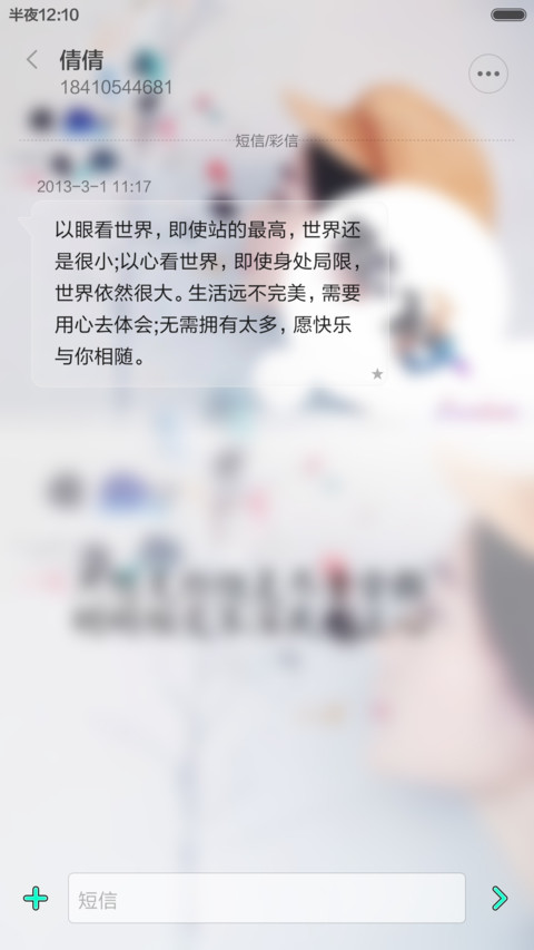 青春正能量【全图标+雨滴特效】 screenshot