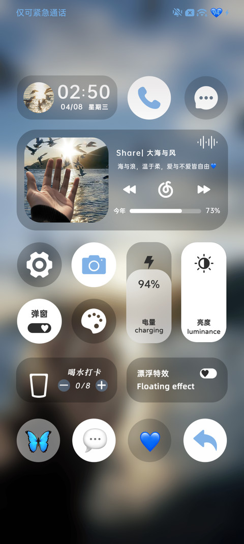 氛围感 自由飞鸟 screenshot