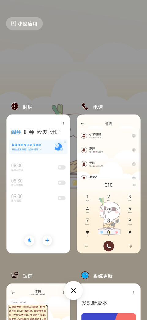 汤圆酱 除恶解锁 screenshot