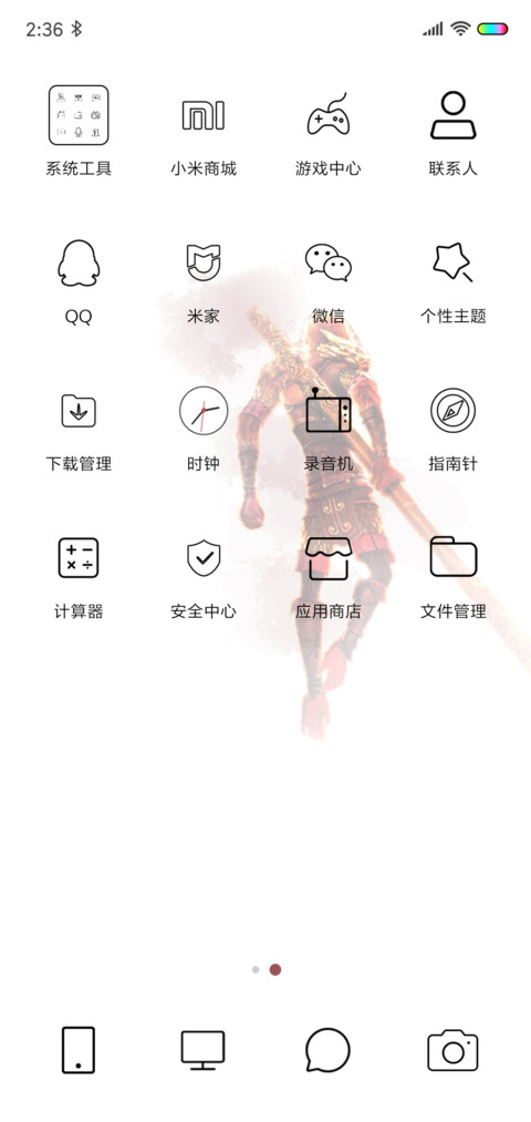 大圣归来 王者至尊 screenshot